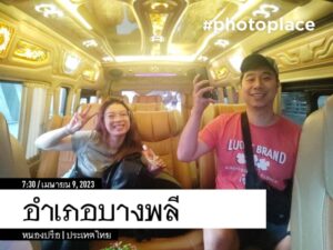 SiamTransportThailand.co .th บริการรถให้เช่าพร้อมคนขับ 69